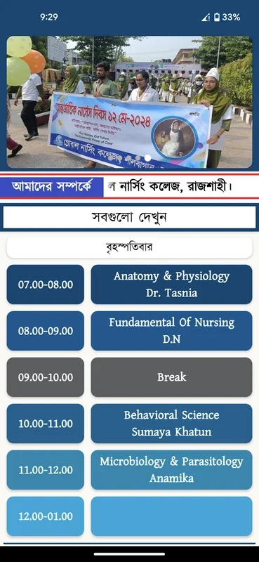 Diploma 8th Routine GNC for Android - No Downloading Needed