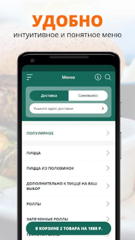 Соус.Кафе for Android - Download the APK from AppHuts