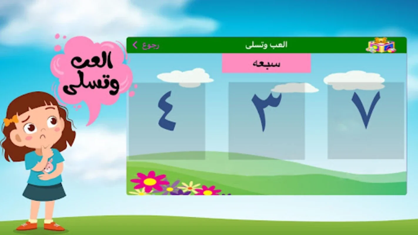 ABC Arabic for Kids لمسه براعم for Android - Interactive Learning