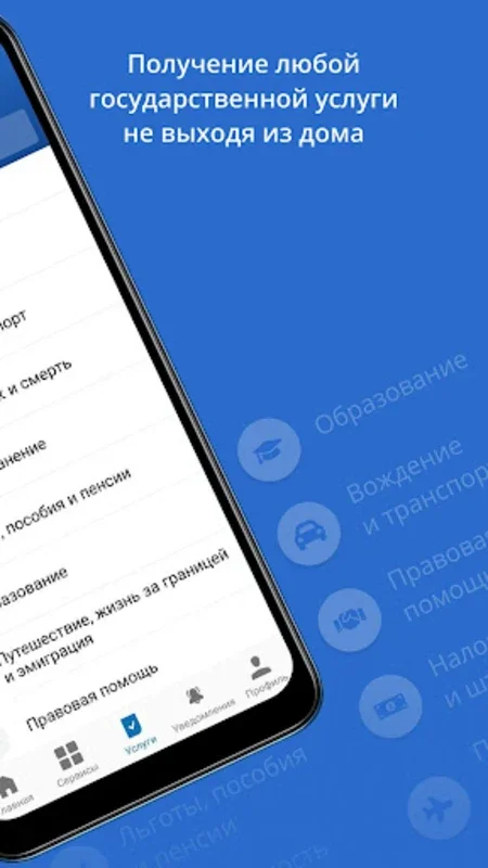 eGov mobile for Android - Download the APK from AppHuts