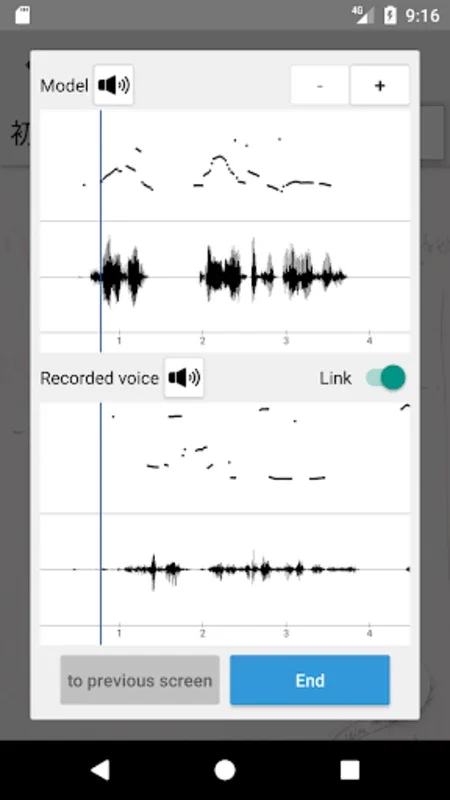 Shadowing for Android: Enhance Your Learning