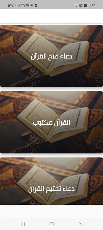 القرآن الكريم مكتوب كامل بدون نت for Android - Offline Quran Access