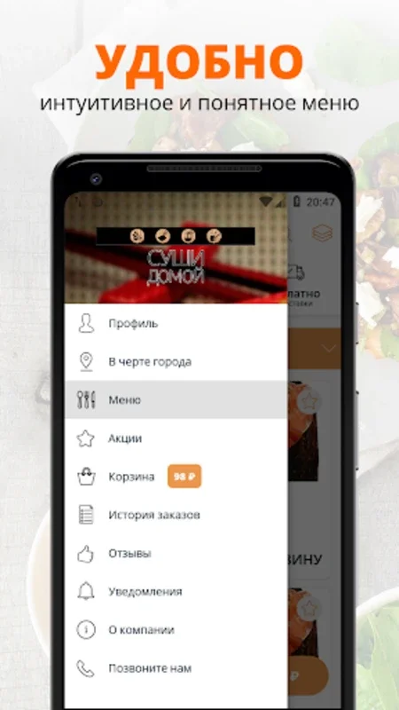 СУШИ ДОМОЙ for Android - Download the APK from AppHuts