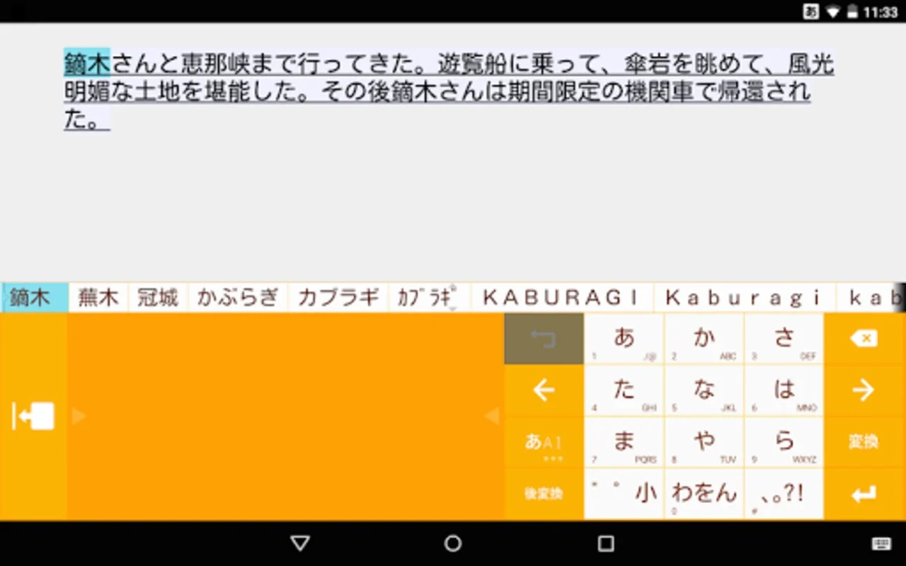 ATOK 顔文字辞書 for Android - 表現豊かなデジタルコミュニケーション