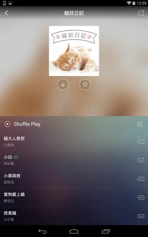 JOOX Music for Android - Stream Chinese and Global Music