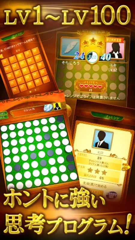 リバーシ プレミアム　REVERSI PREMIUM for Android: Engaging Strategy Game