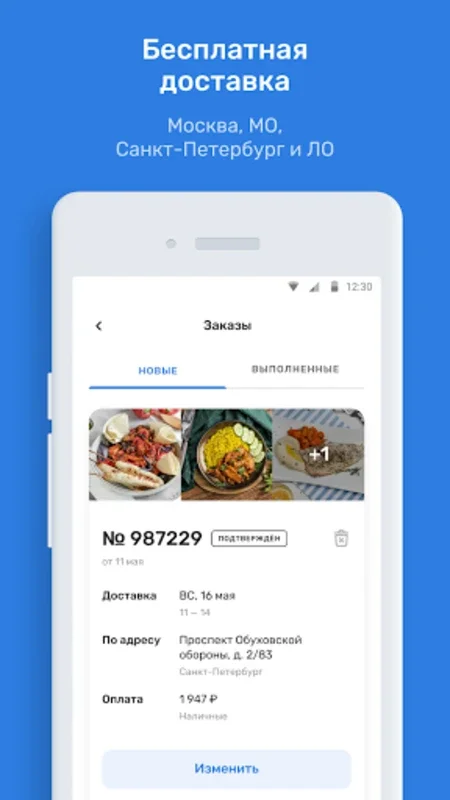 Ужин Дома for Android - Simplify Meal Planning