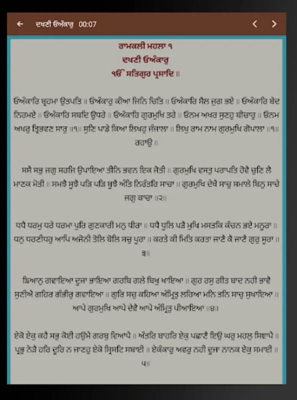 Gurbani for Android: Explore Sikh Scriptures