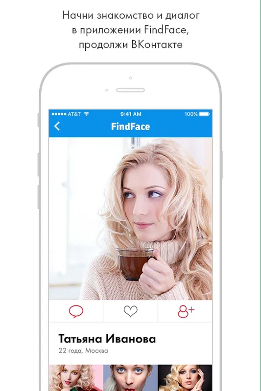 FindFace for Android - Accurate Face Recognition