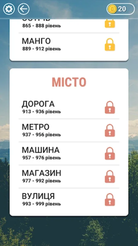 Гра в слова Українською for Android - Expand Vocabulary & Spelling