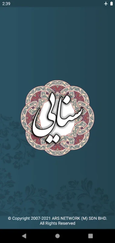 Exporing Persian Poetry with سنایی for Android