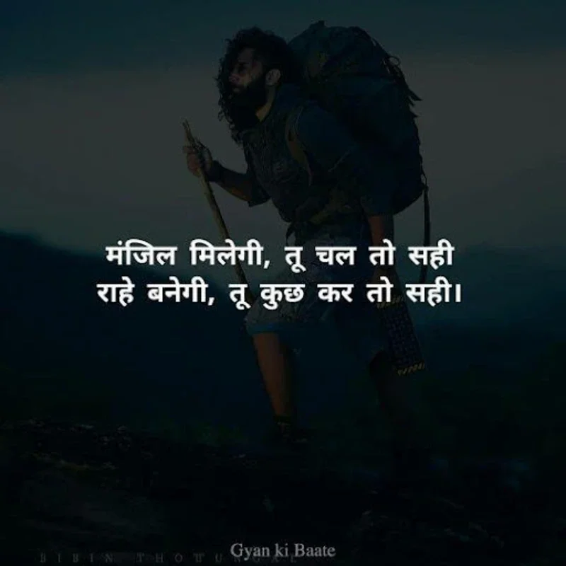 Gyan Ki Baate for Android - Inspiring Quotes & Shayari