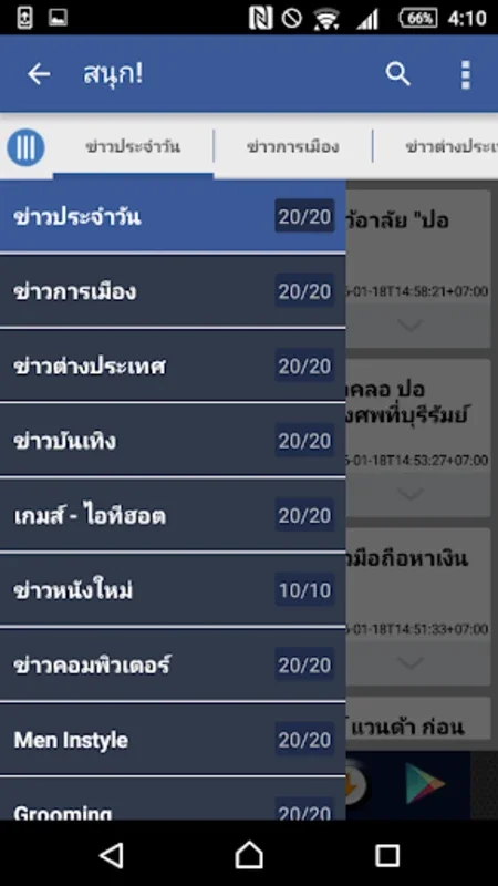 Thailand News for Android - Stay Updated with Global News