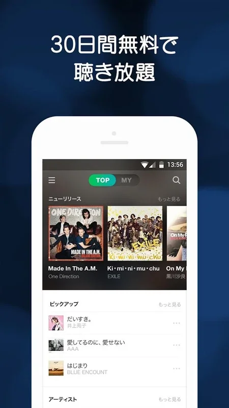 LINE MUSIC for Android: Vast Music Library and Great Features