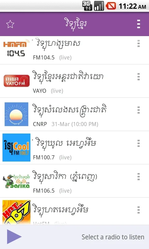 Khmer eRadio for Android - Enjoy Cambodian Radio on Your Device