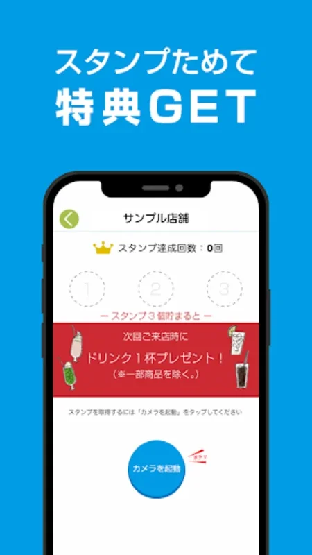 静岡ファボローネ for Android - ショッピング体験を高める