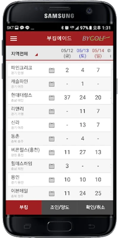 부킹에이드-골프부킹&조인 for Android - 골프 예약의 최고 선택