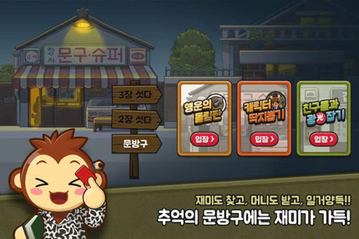 애니팡 섯다 for Android - Download the APK from AppHuts