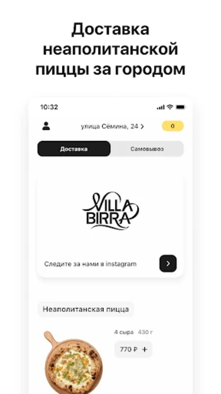 Villa Birra for Android - Authentic Italian Pizza