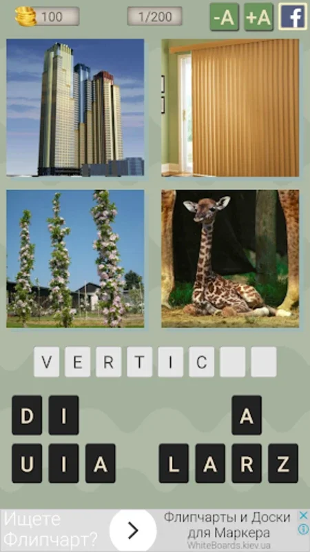 4 Photos. Guess for Android: Sharpen Your Mind