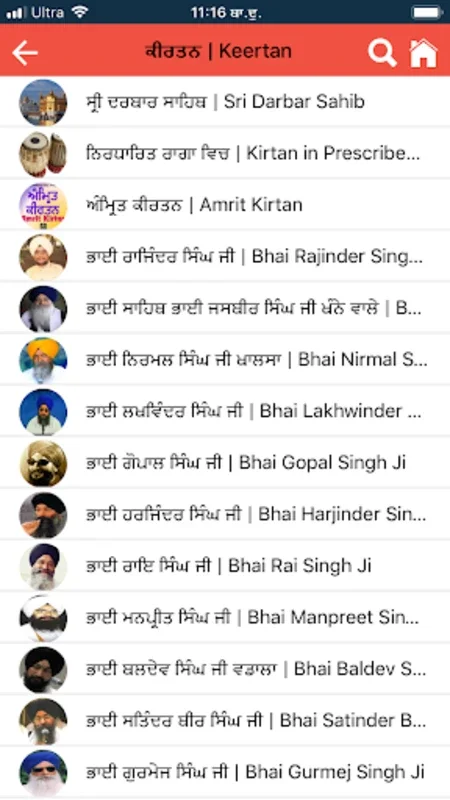 GurbaniSewa Audio for Android - Spiritual Audio Hub