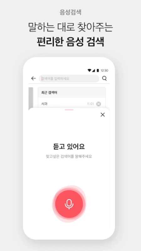 NS홈쇼핑 for Android - Download the APK from AppHuts