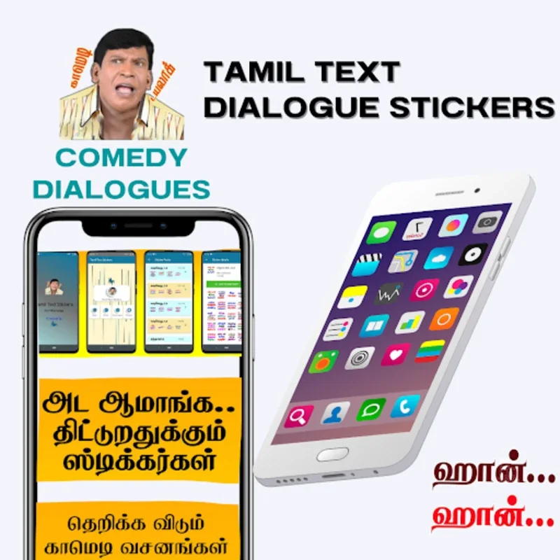 Tamil Text Dialogue Stickers for Android - No Downloading Needed