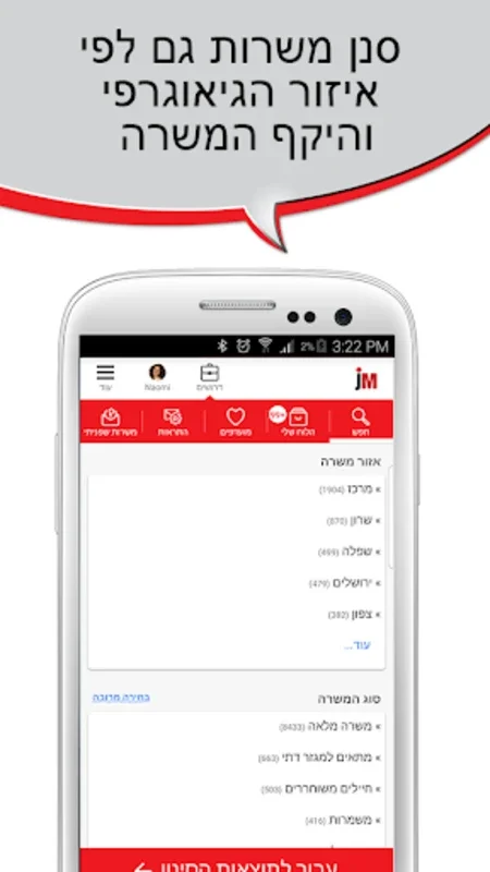 jobMaster for Android - Ideal for Diverse Job Seekers