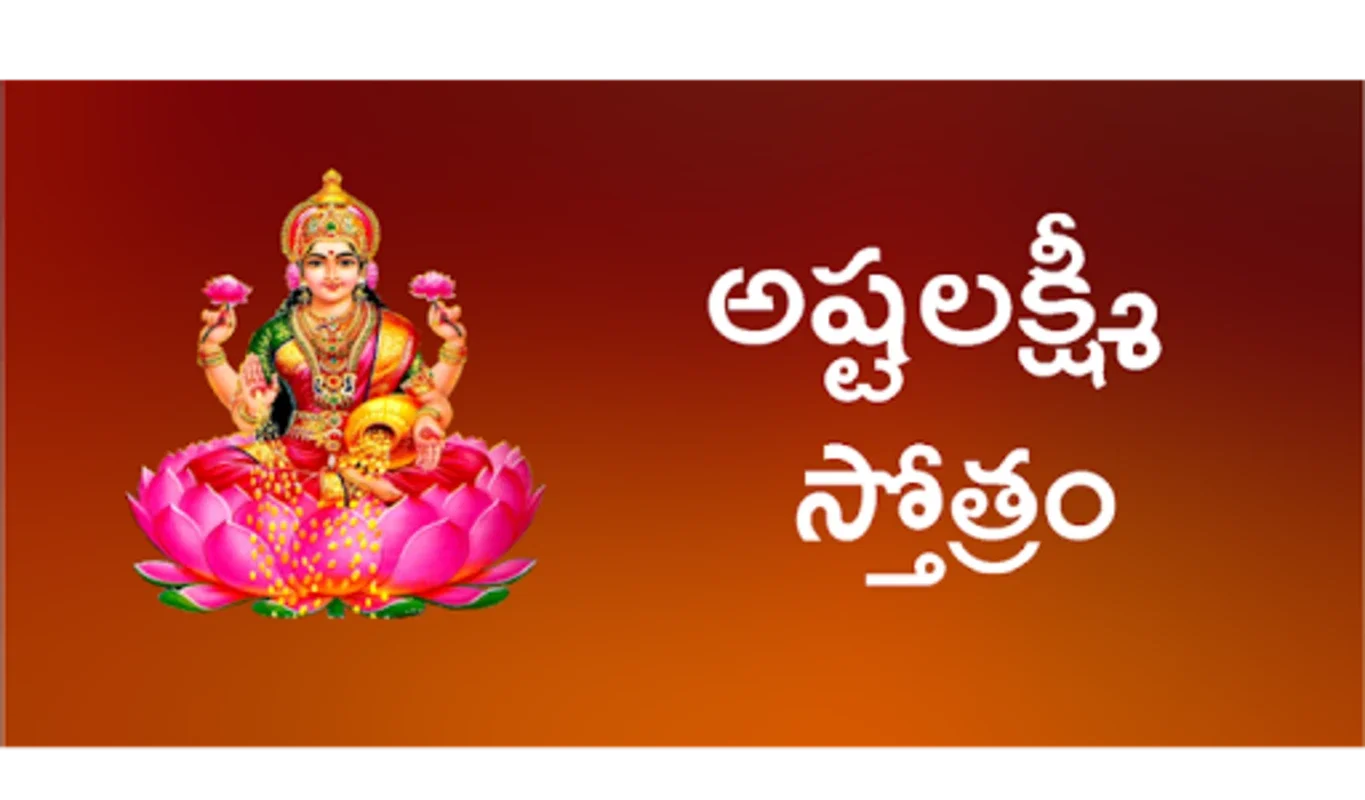 Ashta Lakshmi Stotram for Android - Spiritual Hymns at Your Fingertips