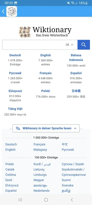 Wikipedia SProjects for Android: Unlock Knowledge