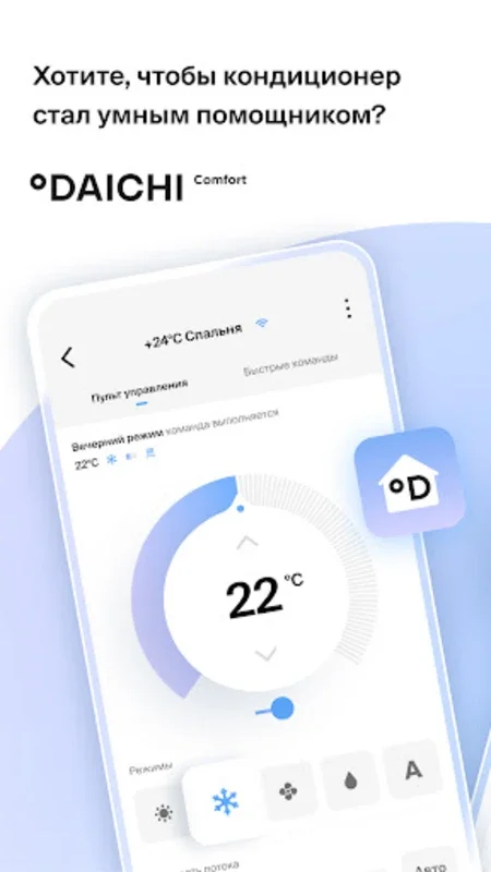 Daichi Comfort for Android - Download the APK from AppHuts