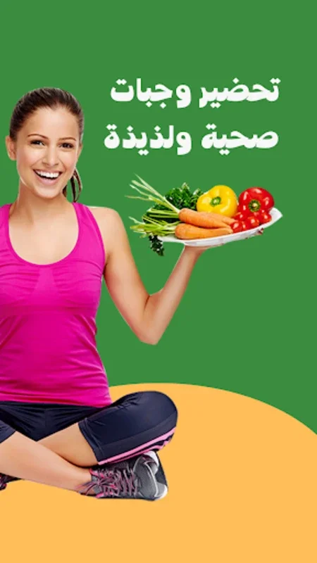 أكل صحي دايت for Android - Transform Your Diet