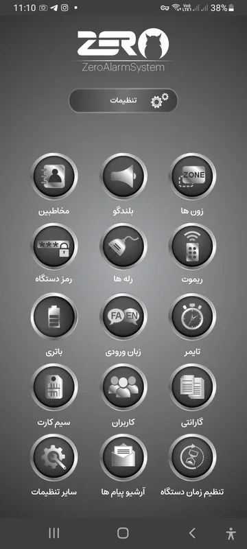 ZERO for Android - Protect Your Property in Farsi