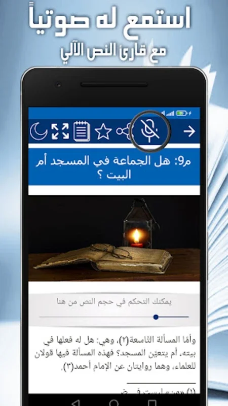 الصلاة for Android - Access Offline Islamic Prayer Guide