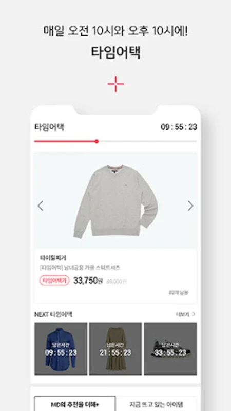 Fashionplus for Android: Secure Korean Fashion Shopping