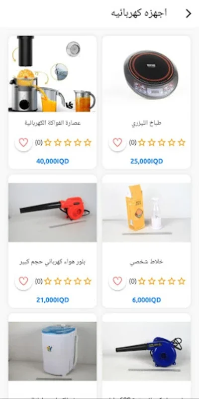 شريك for Android - Streamline Your E-commerce