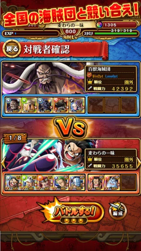 ONE PIECE トレジャークルーズ for Android - Immerse in the Pirate World