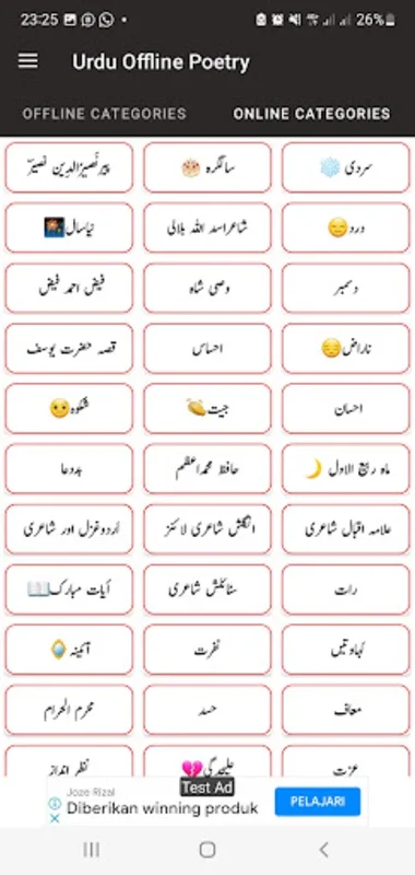 Urdu Offline Poetry for Android - Rich Verse Collection