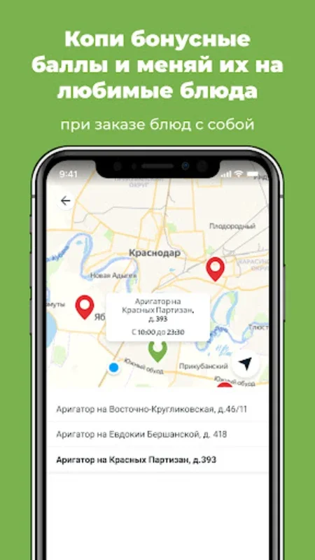 Аригатор for Android: Effortless Food Delivery