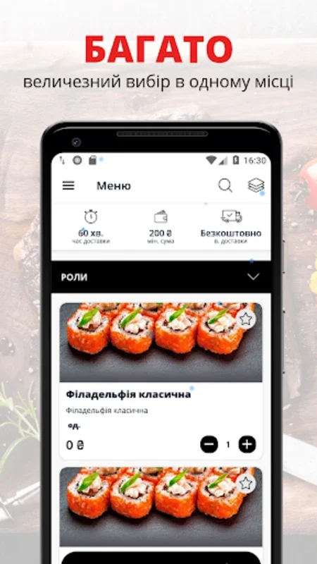 ZUZU sushi for Android - Order Sushi with Ease