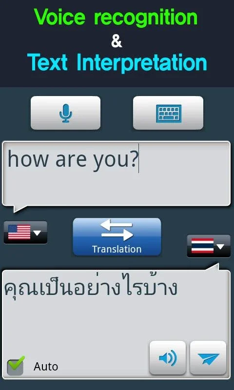 RightNow Conversation for Android - Seamless Communication