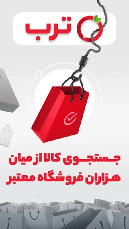 ترب | بهترین قیمت بازار for Android - Compare Prices Easily