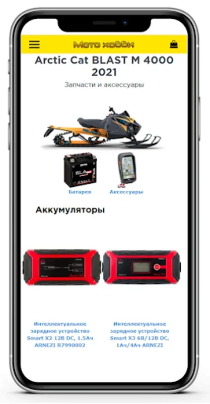 Moto Hobby Parts for Android: Find 52,000+ Motorcycle Parts