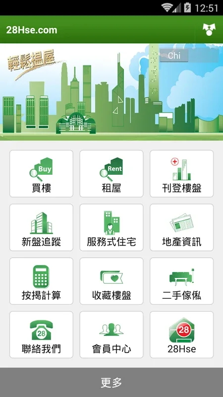 28Hse for Android - Your Hong Kong Real Estate Hub