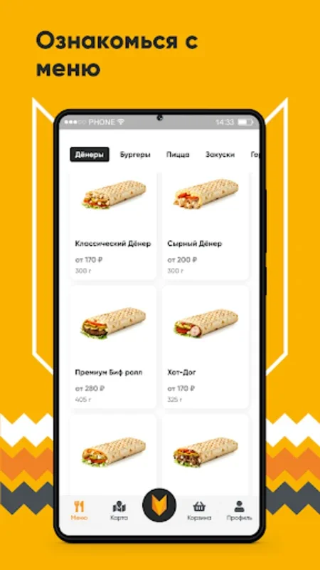 Ростерхит for Android - Streamline Meal Ordering