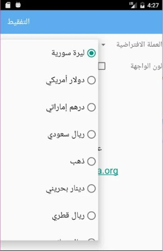 Tafqeet (Number To Word) for Android - Convert Numbers Easily