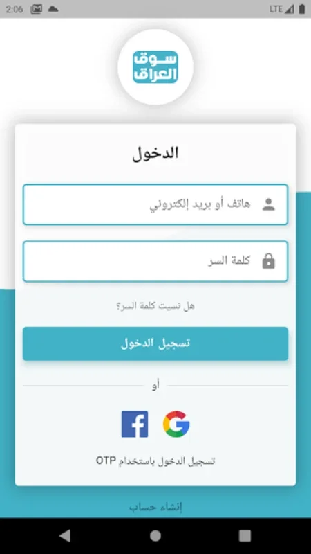 Sooqiraq - سوق العراق for Android: Diverse Products Galore