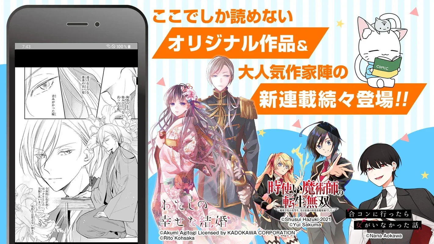 Gan Gan Online for Android - Free Manga App with Daily Updates