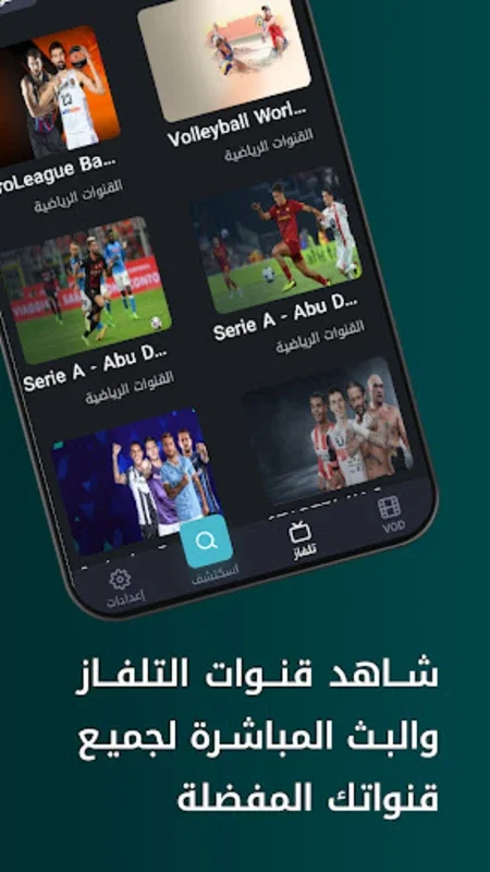 Almanasa for Android - Stream Endless Content in Iraq