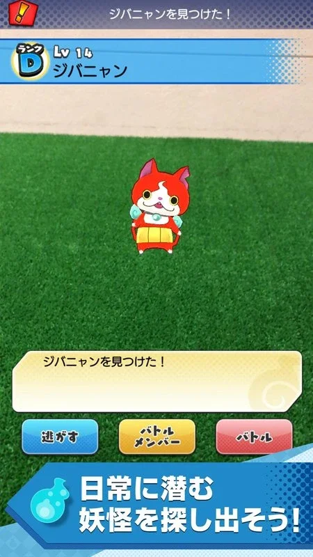 Yokai Watch World for Android: Collect Yokai in a Battle RPG